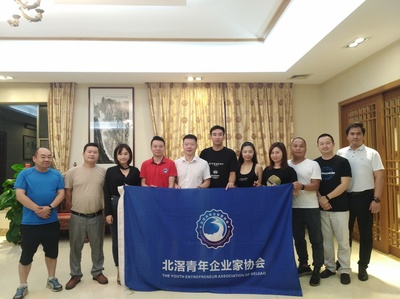 【活动回顾】《北青学堂》首次班委会议顺利举行！